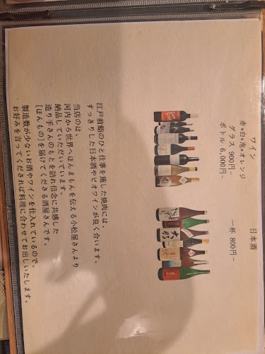 焼肉割烹 たか松 - 飲食業