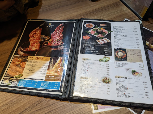 Comentarii opinii despre 吾照里 本厚木店