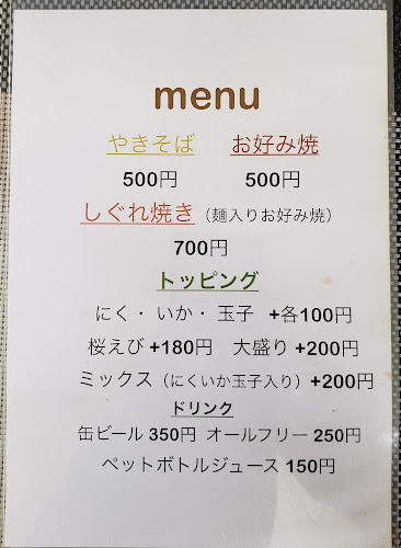 〒418-0065 静岡県富士宮市中央町３−９