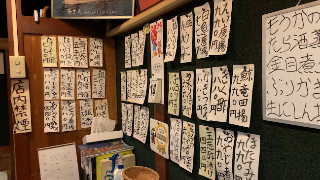 浜料理 隆生丸 - 仙台市