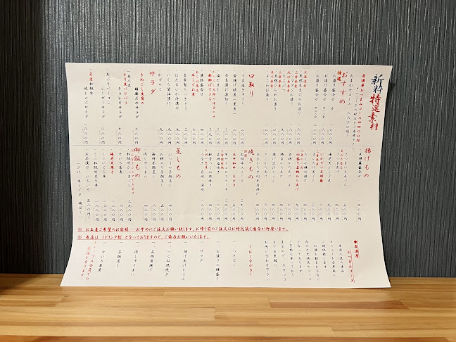 Opinii despre 居酒屋割烹 新粋 în 松阪市 - 飲食業