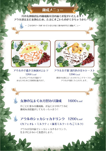 Comentarii opinii despre コンセプトカフェ スターリーフォレスト