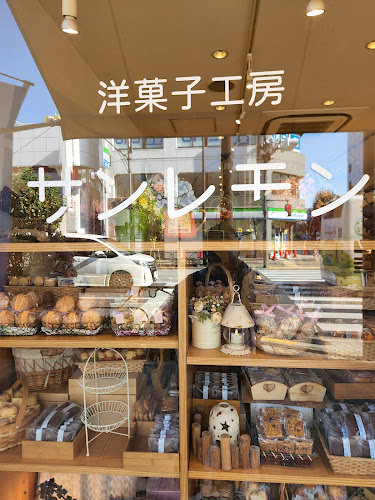 Comentarii opinii despre サンレモン