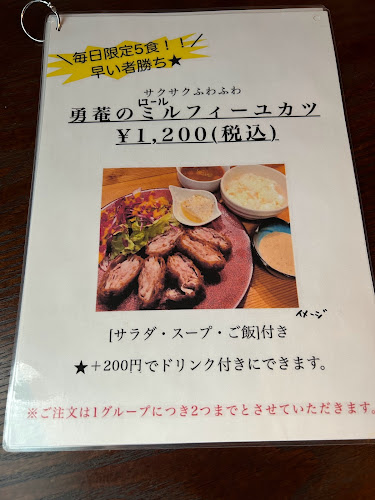 逸品の店 勇菴 - 郡山市