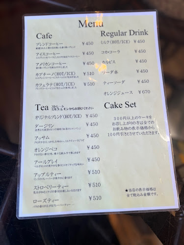 Opinii despre Maison de Jean Noel メゾン・ド・ジャンノエル în 名古屋市 - 飲食業
