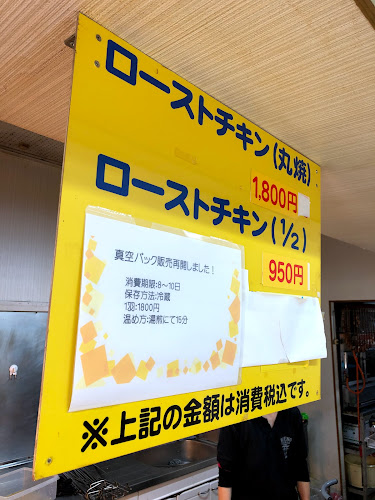 ブエノチキン普天間 - 飲食業
