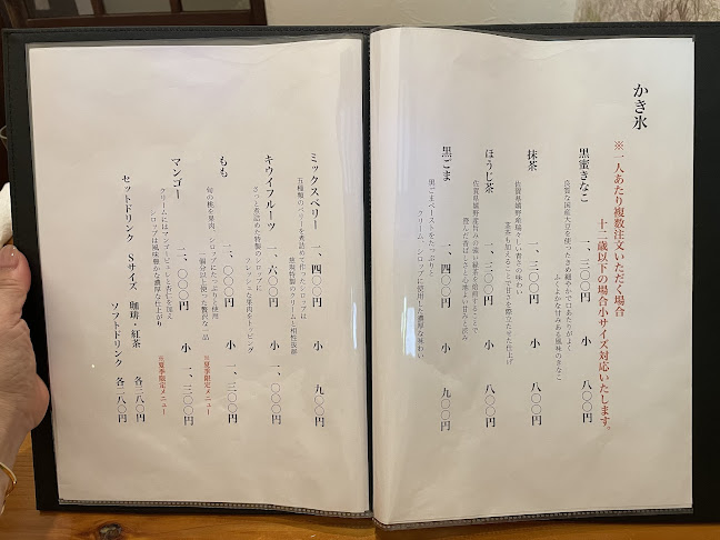 茶寮 慈現 - 松山市