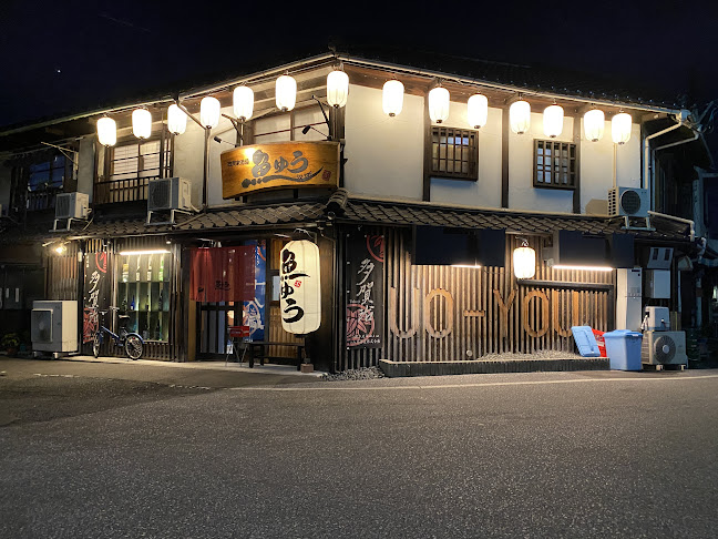 魚ゆう - 飲食業