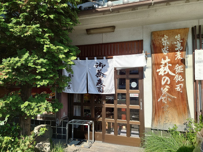 Comentarii opinii despre 生蕎麦 萩の茶屋