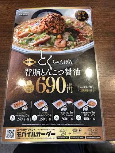 Comentarii opinii despre リンガーハット 鎌倉大船店