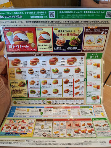 Opinii despre モスバーガー枚方茄子作店 în 枚方市 - 飲食業