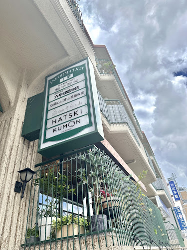 〒657-0064 兵庫県神戸市灘区山田町３丁目２−６ 六甲リッチライフ 中2階 ＆プラザ