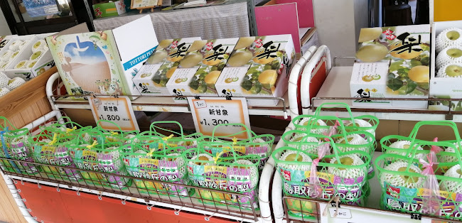 Opinii despre 梨の錦光園 în 鳥取市 - 飲食業