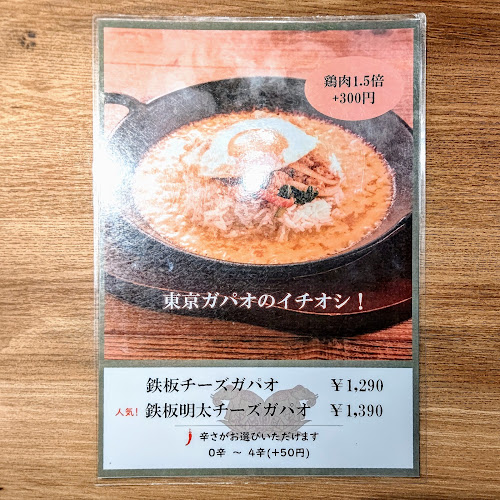 東京ガパオ アトレ松戸店 - 飲食業