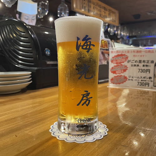 函館海鮮料理 海光房