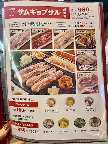 Comentarii opinii despre 韓国屋台ハンサム渋谷店