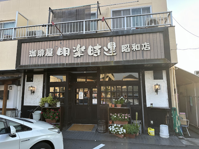 〒491-0917 愛知県一宮市昭和２丁目１０−６