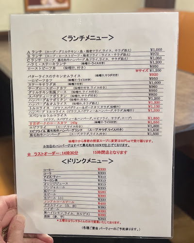 Comentarii opinii despre 洋食 ふくもと