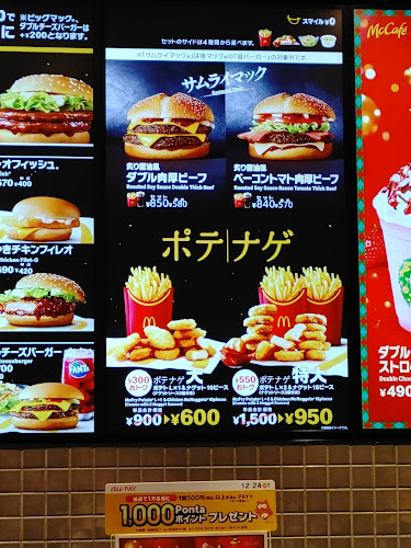 〒333-0834 埼玉県川口市安行領根岸３１８０ イオンモール川口 ２Ｆ