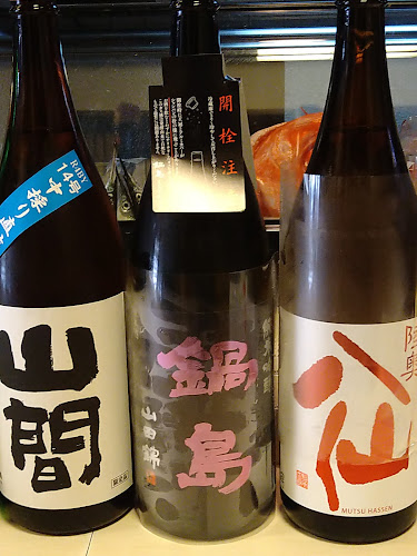 錦寿し - 東大阪市