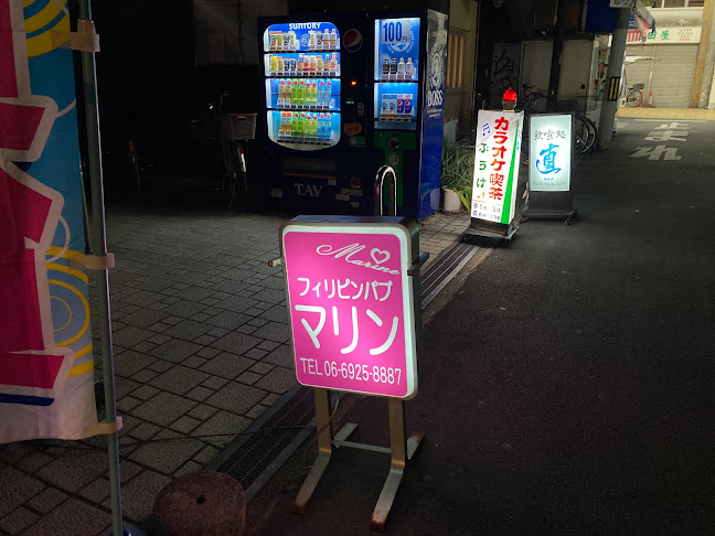 マリン・フィリピンパブ - 大阪市