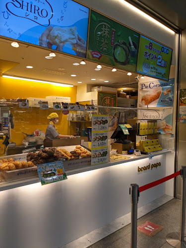 ビアードパパ JR新大阪駅店 - 大阪市