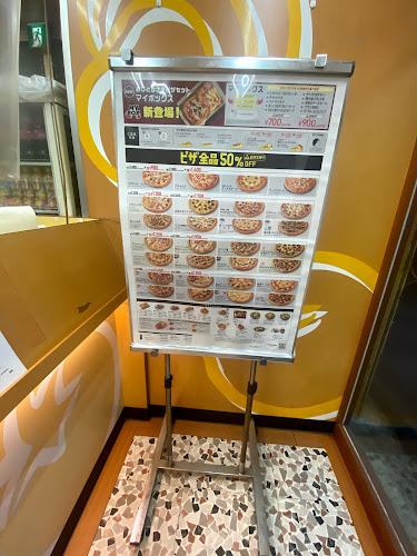 ピザハット 金町店 - 葛飾区