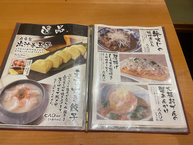 Comentarii opinii despre れんま 富山駅前店