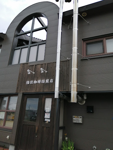 福住珈琲焙煎店 - 飲食業