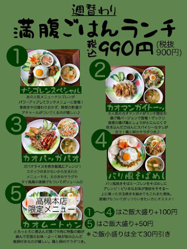 熱帯食堂 高槻本店