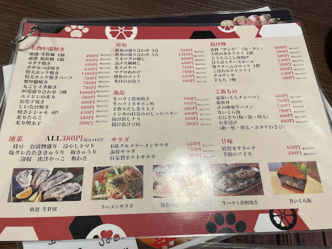 いらっしゃい！本八幡店 - 市川市