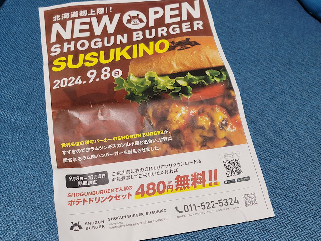 〒060-0063 北海道札幌市中央区南３条西４丁目２１−３ 五番街ビル 1階