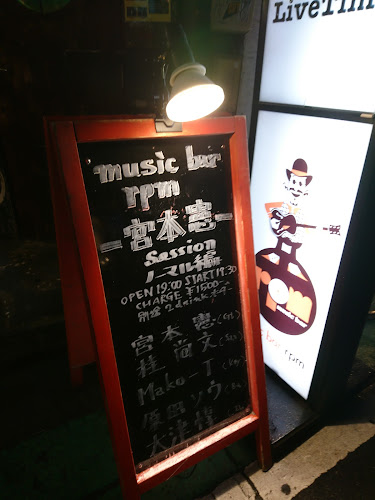 Comentarii opinii despre music bar rpm