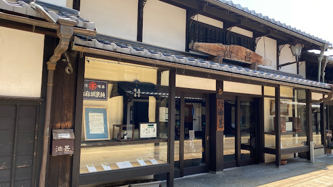 （株）油甚 本店 - 飲食業