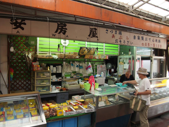 〒337-0032 埼玉県さいたま市見沼区東新井７１０