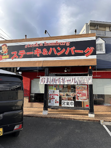 肉最強伝説 久留米店