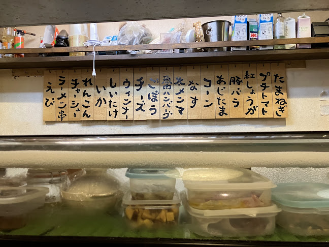 Opinii despre 串あげムタヒロ în 国分寺市 - 飲食業