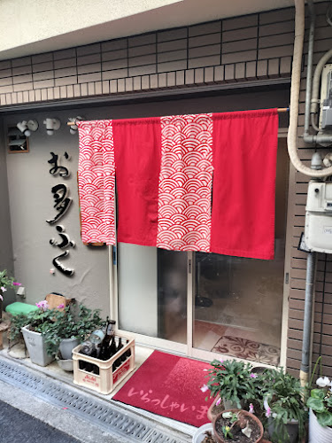 お多ふく - 大阪市