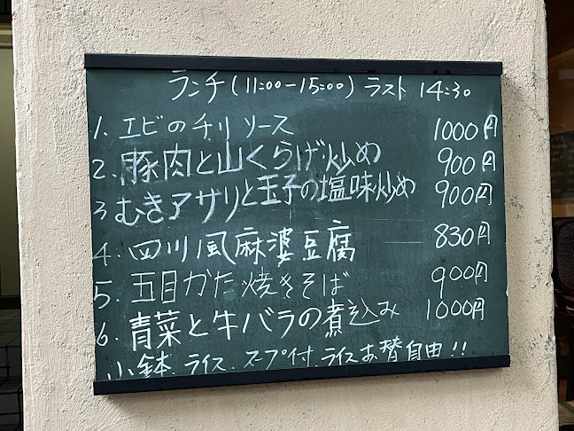 鍋家 阿佐ヶ谷店