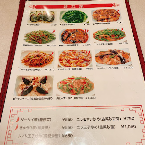 Opinii despre 味仙 今池本店 în 名古屋市 - 飲食業