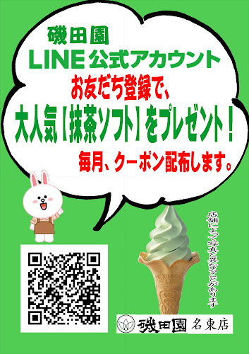 Opinii despre 磯田園 名東店 în 名古屋市 - 飲食業