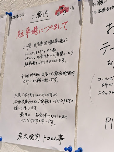 Opinii despre 炭火焼肉 トロとん亭 în 刈谷市 - 飲食業