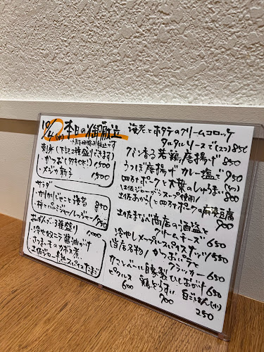 Opinii despre 酒の間くろもしろも în 高知市 - 飲食業