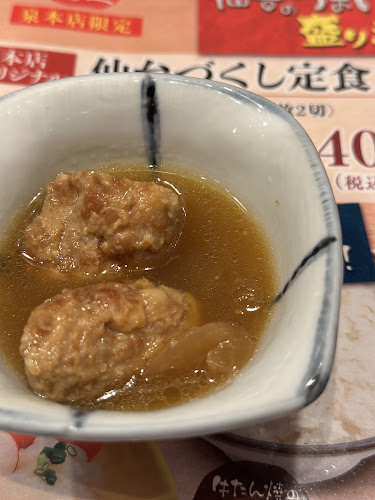 牛たん炭焼 利久 泉本店