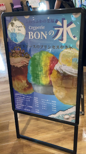 Creperie Bon - 三島市