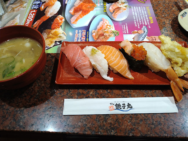 すし銚子丸 綾瀬店 - 足立区