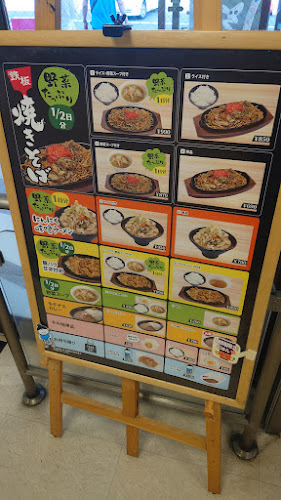 Opinii despre モテナス名谷 în 神戸市 - 飲食業