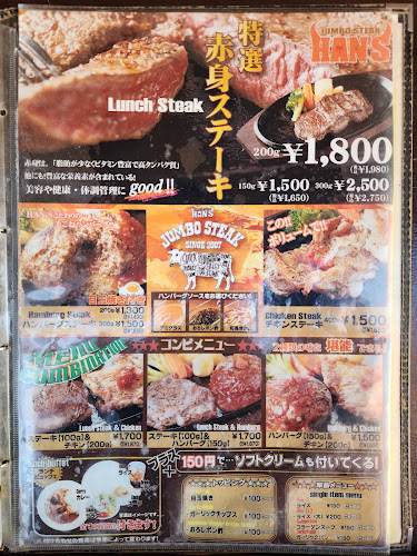 Opinii despre JUMBO STEAK HAN'S 松山店 în 那覇市 - 飲食業