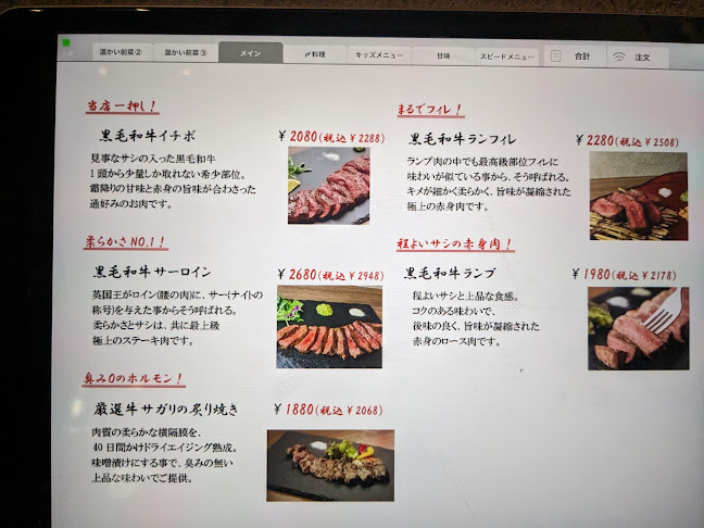 溶岩焼きグリルと世界のワイン肉助 上大岡店