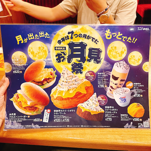 Opinii despre コメダ珈琲店 アトレ秋葉原店 în 千代田区 - 飲食業